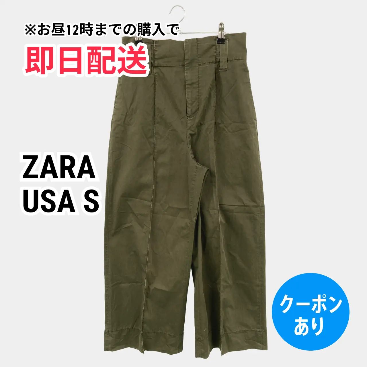 ZARA ザラ パンツ USA S カーキ レディース
