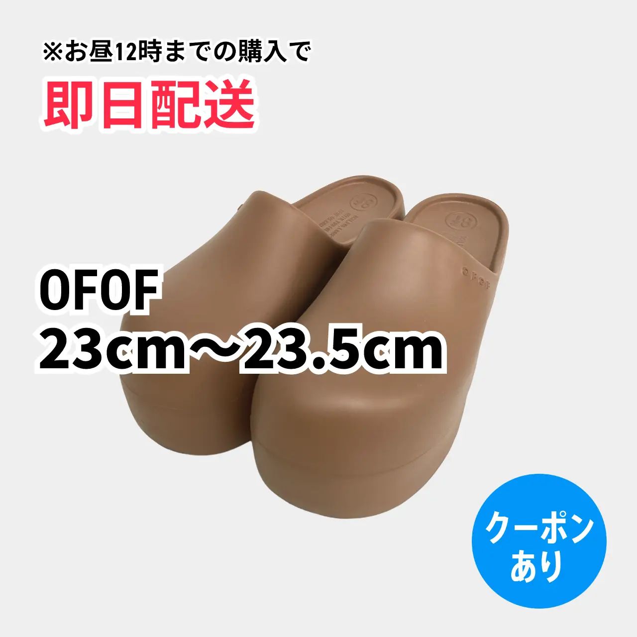 OFOF サンダル 23cm～23.5cm ベージュ ラバー/EVA 無地 ストラップなし スリッパサンダル レディース