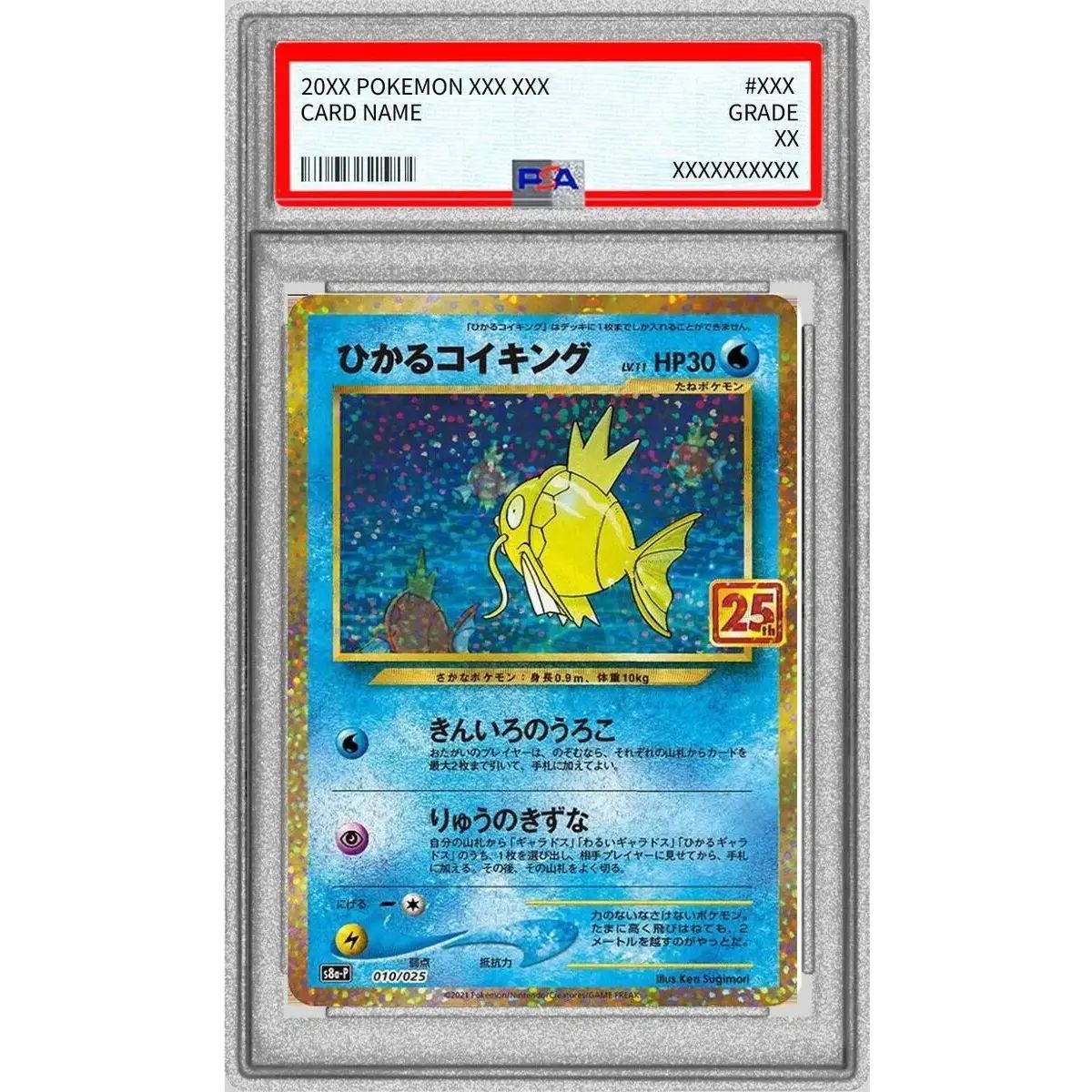 PSA10鑑定済〕ひかるコイキング(25th)【P】{010/025} - メルカリ