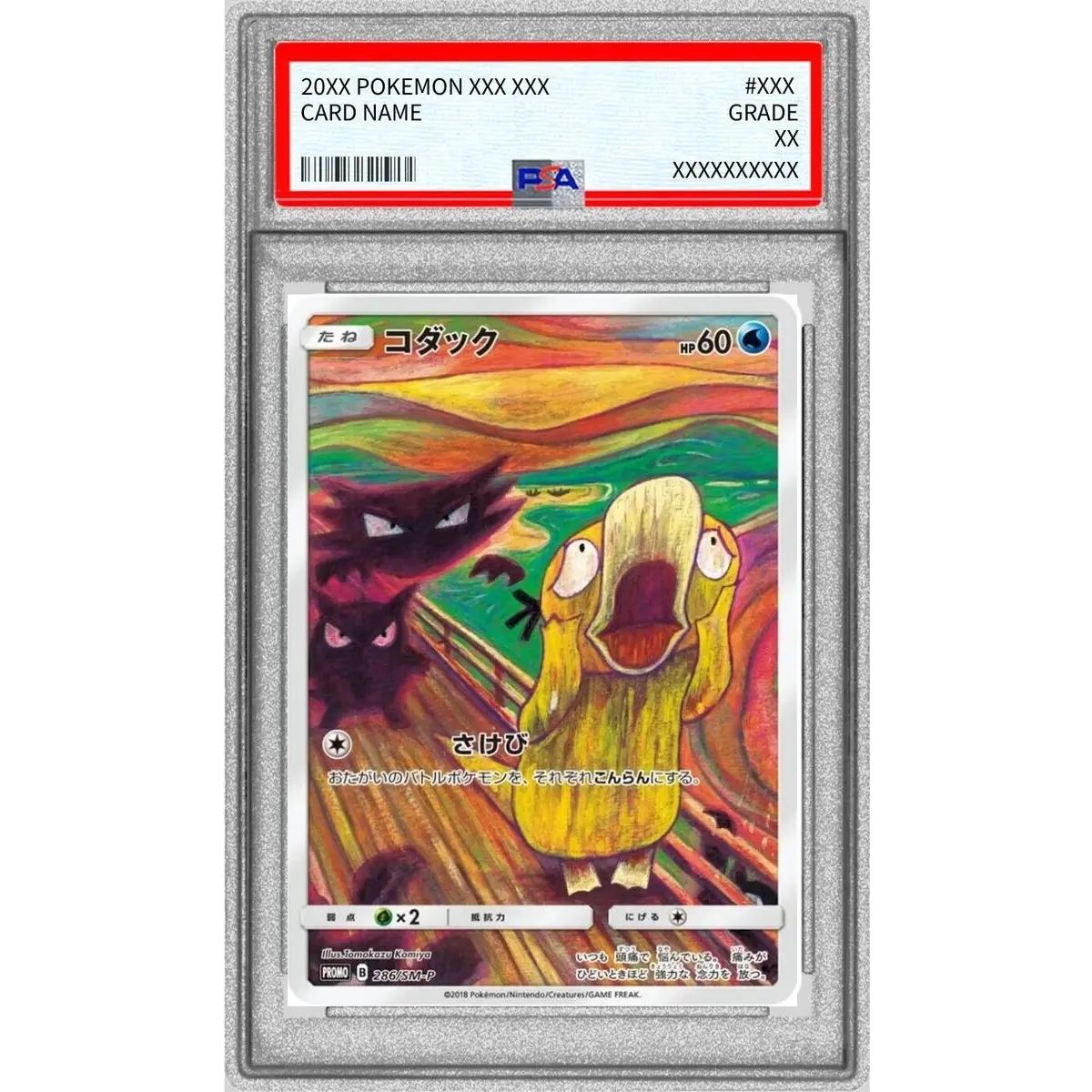 PSA9鑑定済〕コダック(ムンク)【P】{286/SM-P} - メルカリ