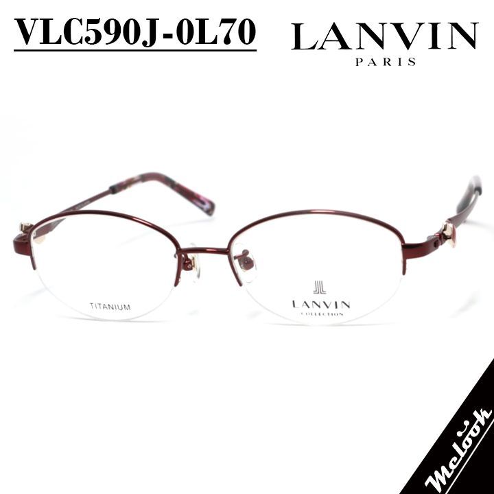 LANVIN ランバン 日本製 made in Japan 眼鏡 メガネ フレーム サングラス VLC590J-0L70-51 度付可 メタリックレッド