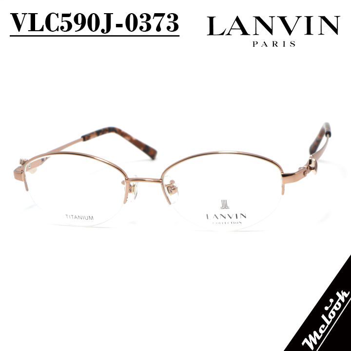LANVIN ランバン 日本製 made in Japan 眼鏡 メガネ フレーム サングラス VLC590J-0373-51 度付可 メタリックピンクゴールド