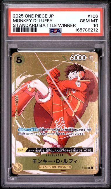 PSA10】モンキー・D・ルフィ(P) {黄} <P-106> [スタンダードバトル