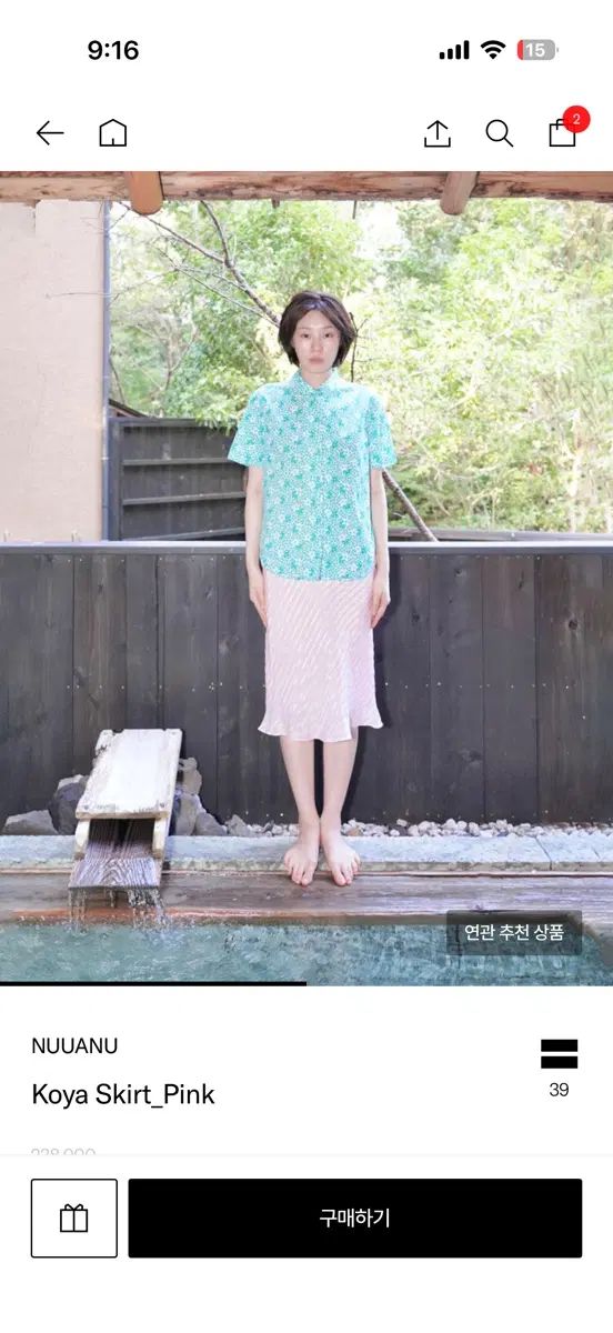 ヌアヌ KOYA コヤ スカート ピンク (新商品)