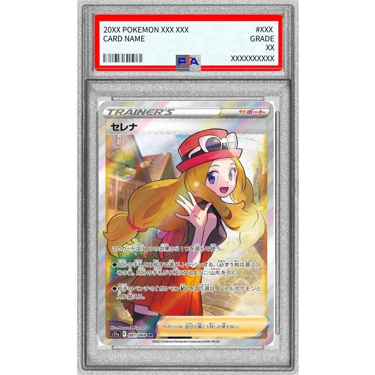 PSA9鑑定済〕セレナ【SR】{081/068} - メルカリ