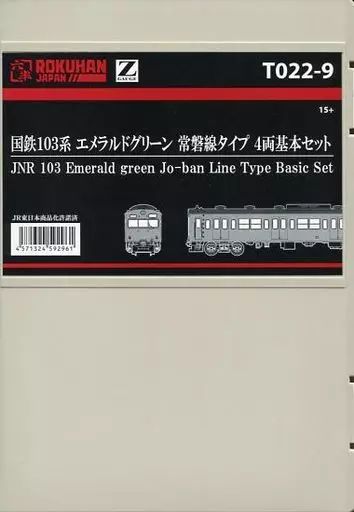 【中古】鉄道模型 Zゲージ 1/220 国鉄103系 エメラルドグリーン 常磐線タイプ 基本4両セット [T022-9]
