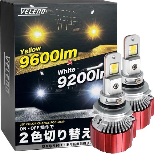 N◆VELENO 2色切替 LED フォグランプ 実測値 9600lm / 9200lm H8 H11 H16 共用 2色発光 ホワイト ＆ イエロー/白 6700k 黄 3100K 爆光仕様 12V 車検対応 2球 (H8/H11/H16 8c104ee9
