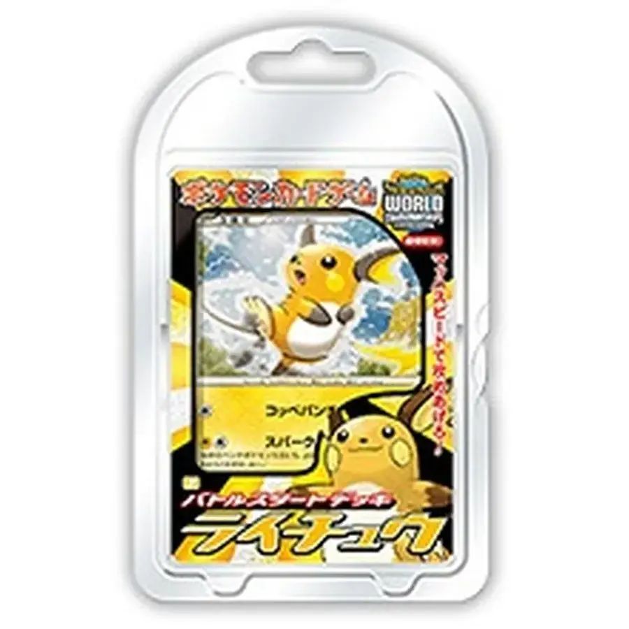 ポケモンカード　バトルスタートデッキ ライチュウ　未開封 バトルスタートデッキ ライチュウ(B)【未開封パック】{-} - メルカリ