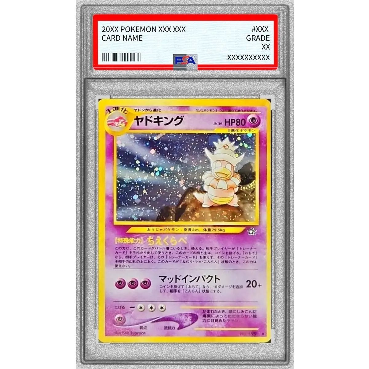 PSA9鑑定済〕ヤドキング LV.39【☆】{旧裏} - メルカリ