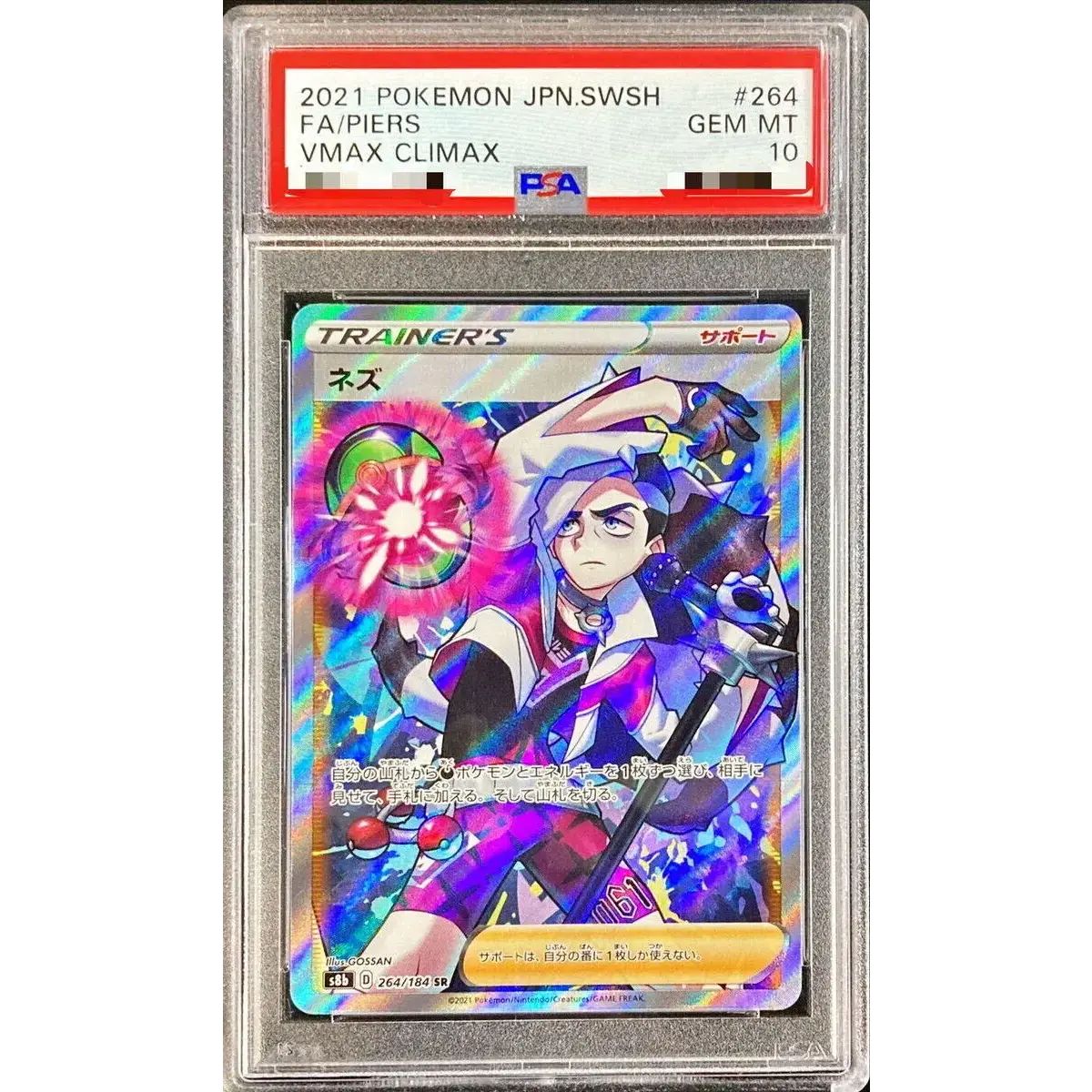 PSA10鑑定済〕いたずら好きのピチュー【P】{214/S-P} 【公式通販】