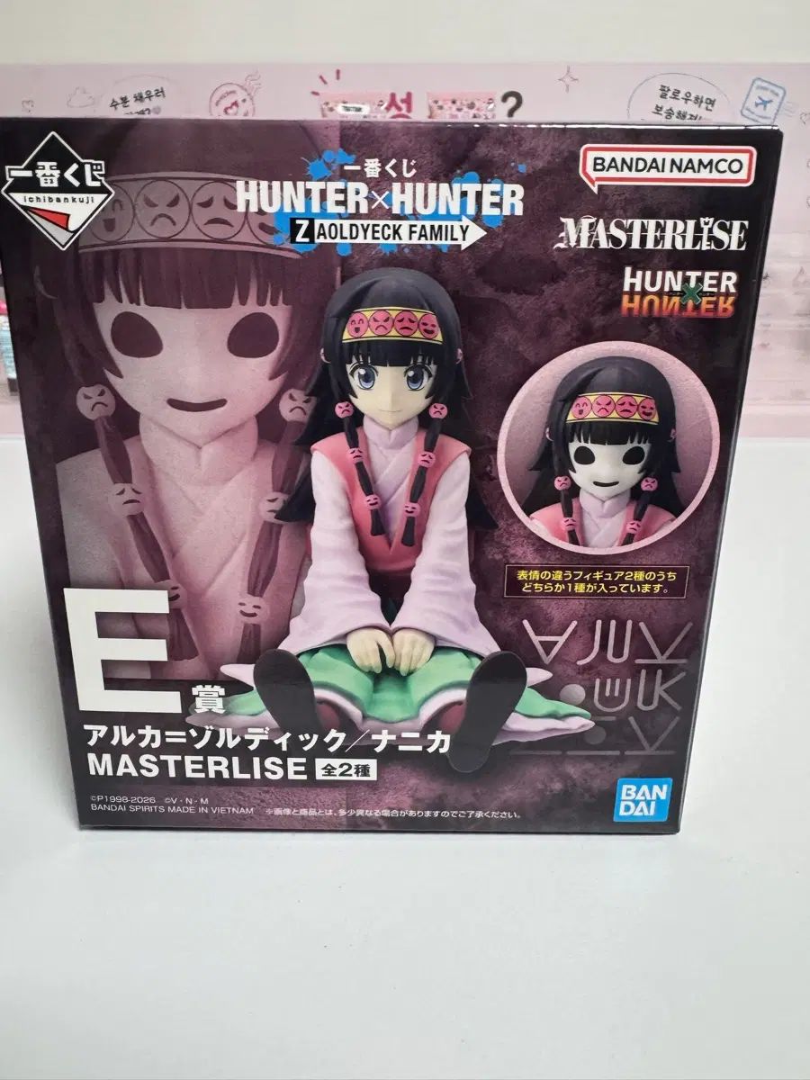 HUNTER×HUNTER 一番くじ E賞 アルカ 開封のみ品 出品 8,089円