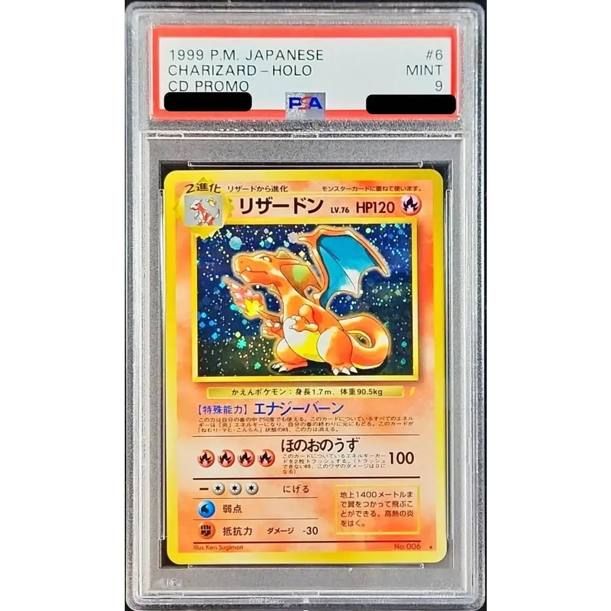 PSA9鑑定済〕リザードン LV.76(とりかえっこプリーズ！)【☆】{旧裏