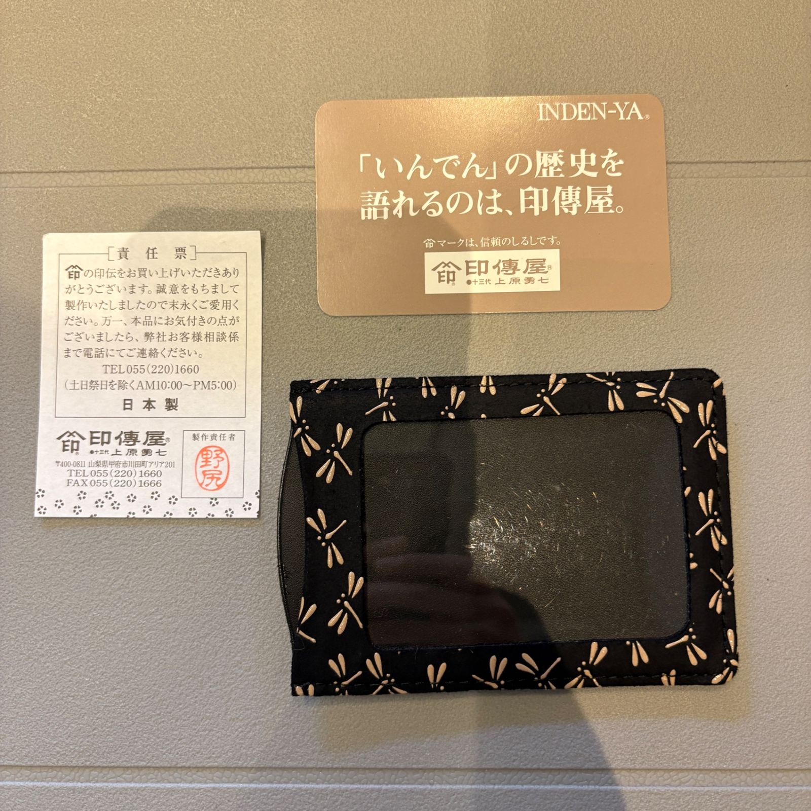 印傳屋 INDEN-YA　インデンヤ　いんでんや　パスケース　電車　バス　定期券　名刺入れ　トンボ　とんぼ　蜻蛉