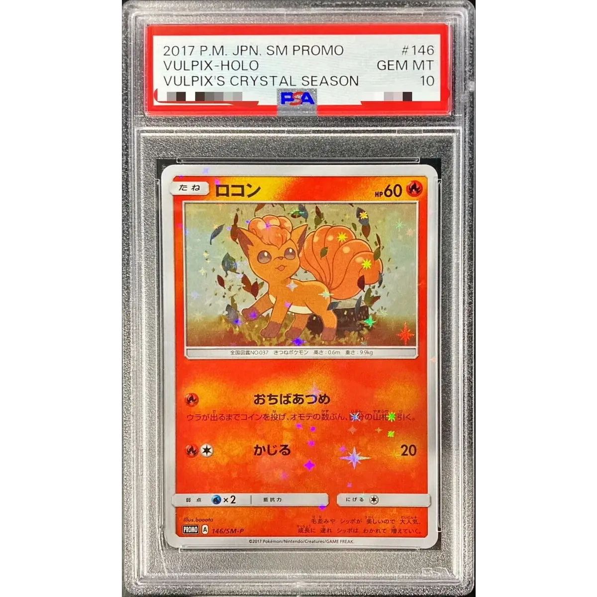 PSA10鑑定済〕ロコン【P】{146/SM-P} - メルカリ