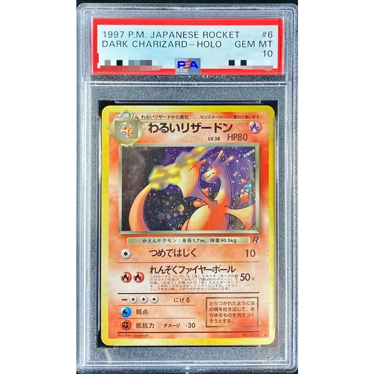 PSA10鑑定済〕わるいリザードン LV.38【☆】{旧裏} - メルカリ