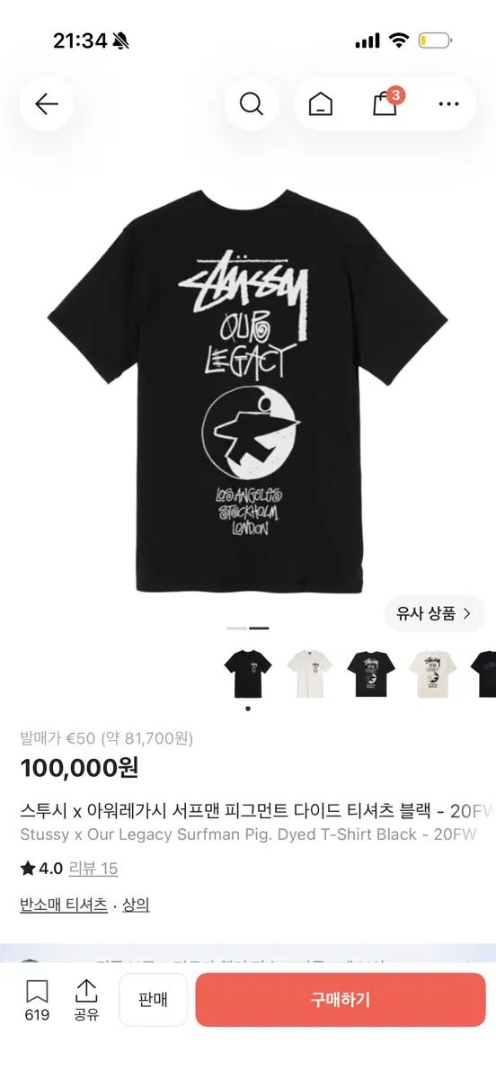 STUSSY x OUR LEGACY サーフマン ピグメント ダイド Tシャツ