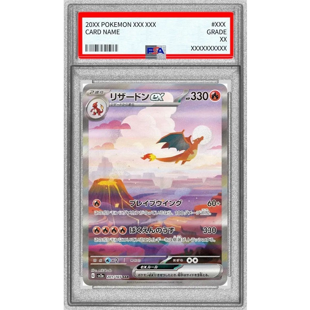 PSA 10 Charizard ex SAR 201/165 Pokemon card listing on Mercari