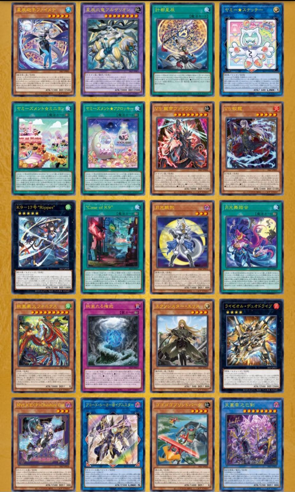 遊戯王OGC LIMITED PACK WORLD CHAMPIONSHIP 2026 リミテッド パック