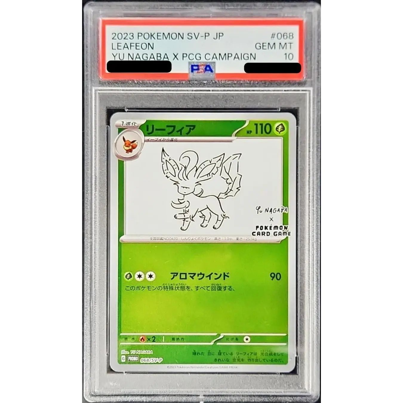 〔PSA10鑑定済〕リーフィア(YU NAGABA)【P】{068/SV-P}
