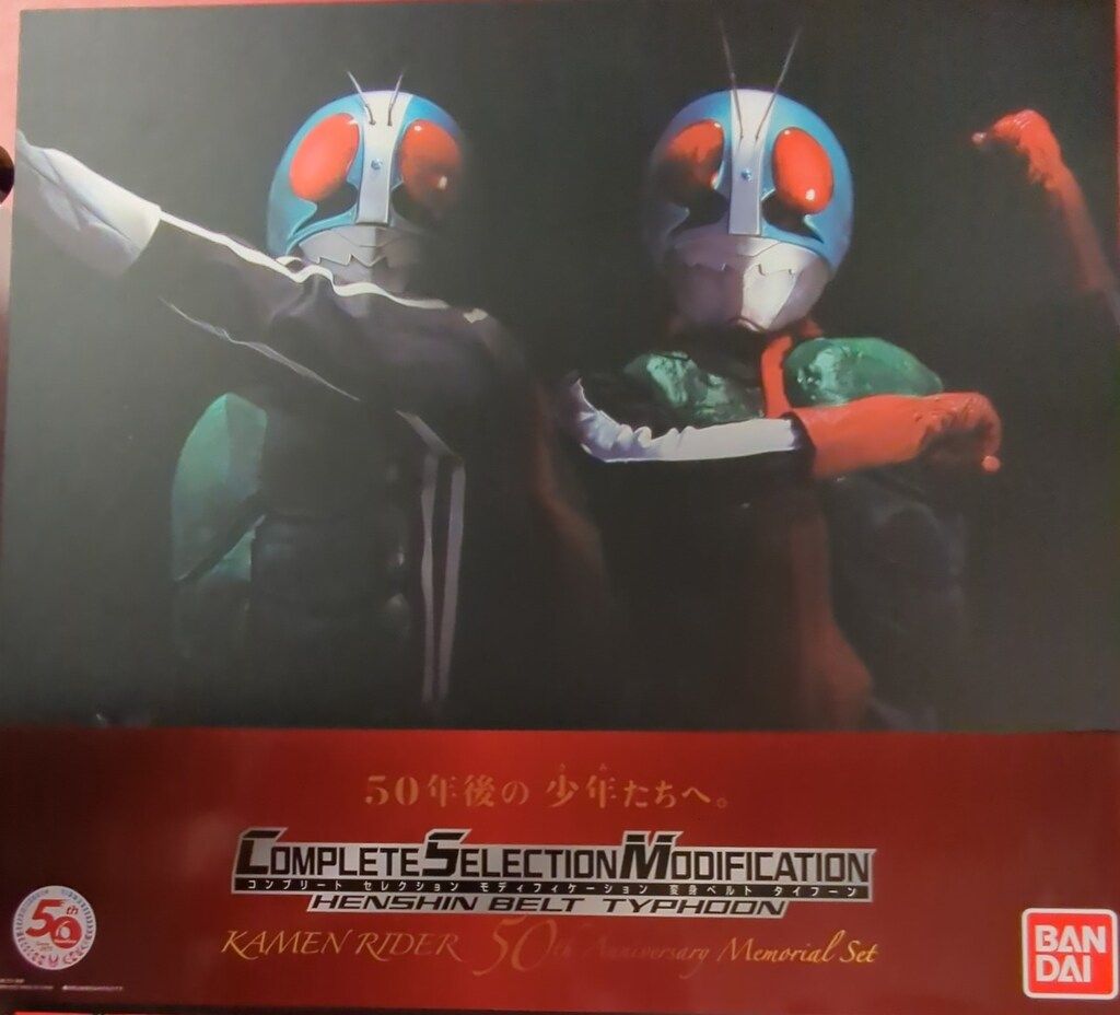 バンダイ コンプリートセレクションモディフィケーション 仮面ライダー 変身ベルト タイフーン 37