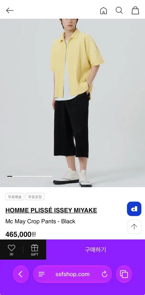 HOMME PLISSÉ マンスリー クロップドパンツ 2 (新品)