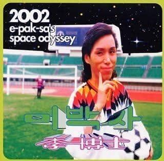 [중고] 닥터 리의 2002 스페이스 오디세/닥터 리 (벨트 포함)