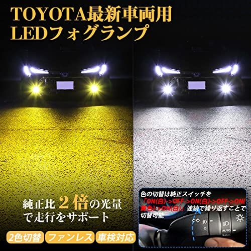 H★トヨタ 純正ledフォグランプ 交換用バルブ 200系ハイエース 7型 新型カローラ プリウス50系後期 ハリアー80系 C-HR後期 220クラウン 新型ヤリス アトレー ヤリスクロス アクア MXPK10 カローラクロス カローラ 2 7dc96f2d