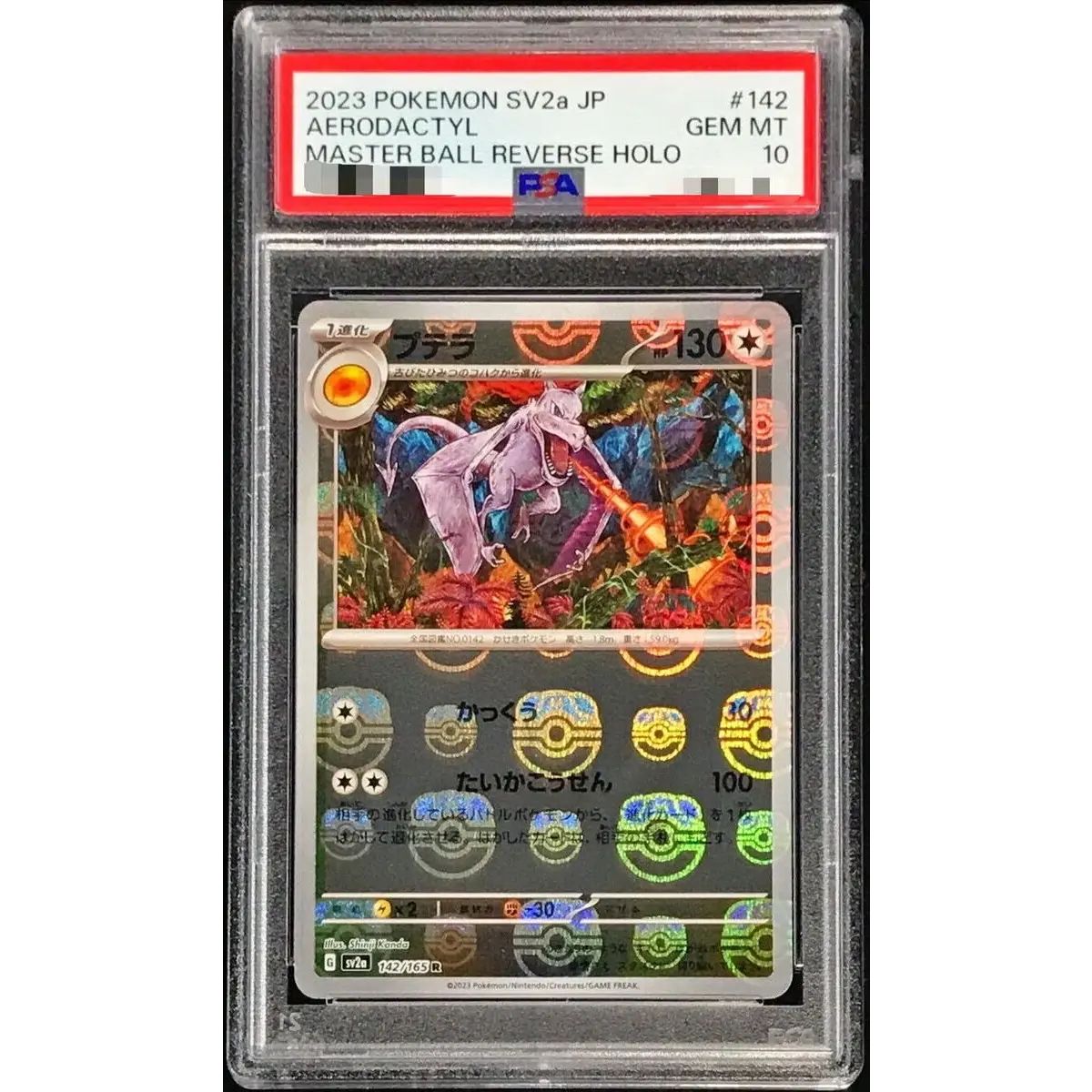 PSA10鑑定済〕プテラ(マスターボールミラー)【R】{142/165} - メルカリ