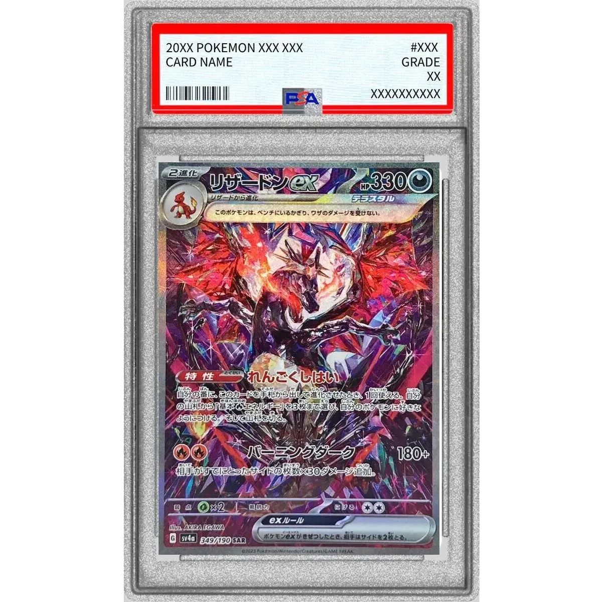 PSA10鑑定済〕リザードンex【SAR】{349/190} - メルカリ