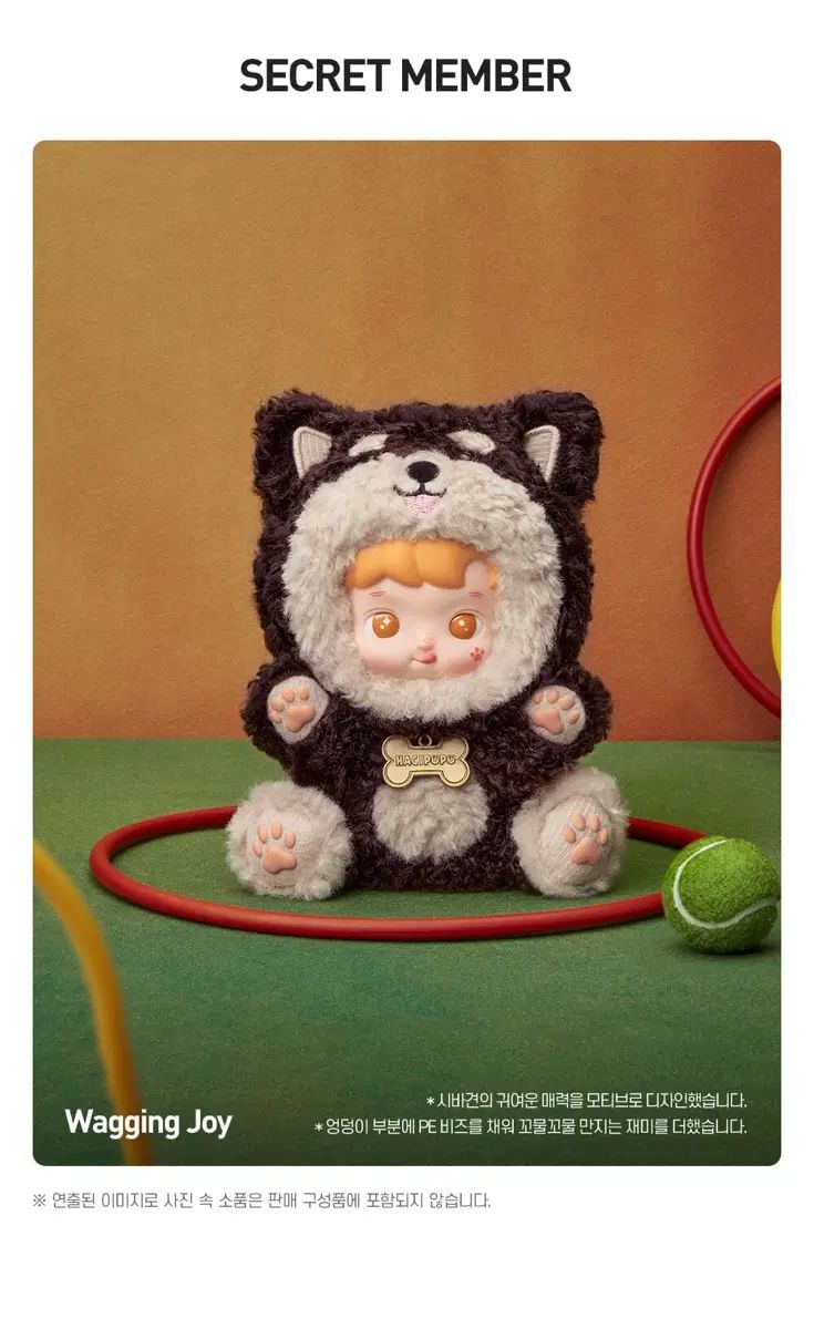 正規品 新品) POP MART ハチププ Take Me HOME シリーズ ぬいぐるみ キーホルダー シークレット 柴犬