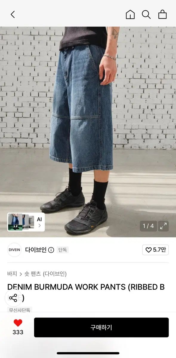 DIVEIN DENIM バミューダ 0
