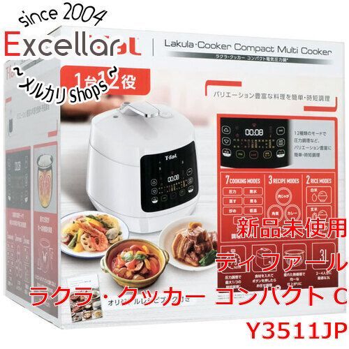 [bn:7] 【新品訳あり(箱きず・やぶれ)】 T-fal　電気圧力鍋 ラクラ・クッカー コンパクト　CY3511JP