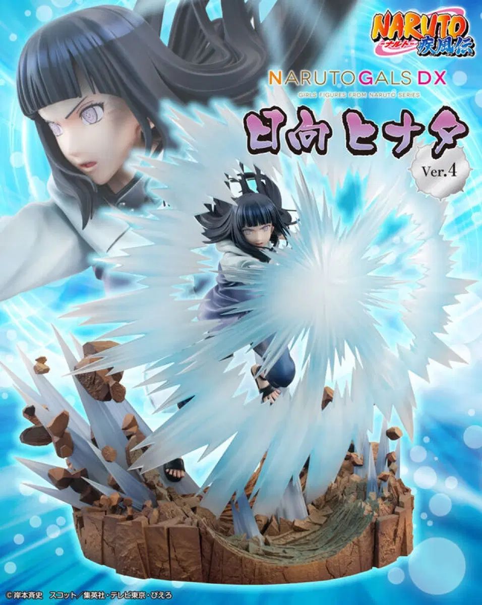 NARUTO -ナルト- 日向ヒナタ フィギュア DX ver 4 NARUTO gem メガハウス 43,292円