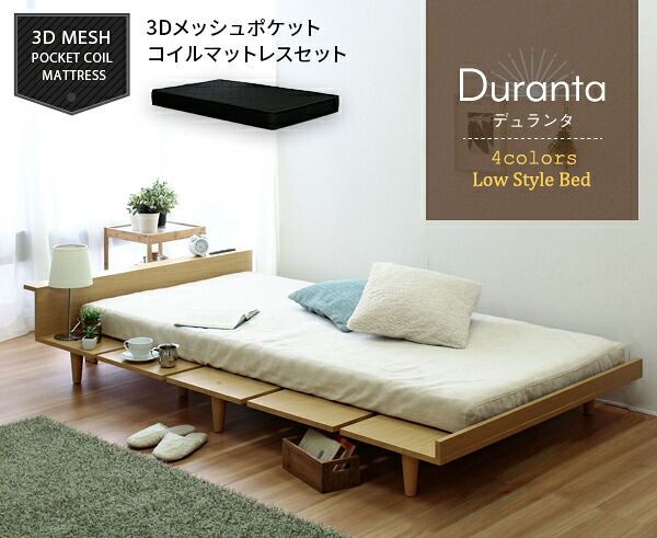 Duranta【デュランタ】ブラックマットレスセット（Sセット）