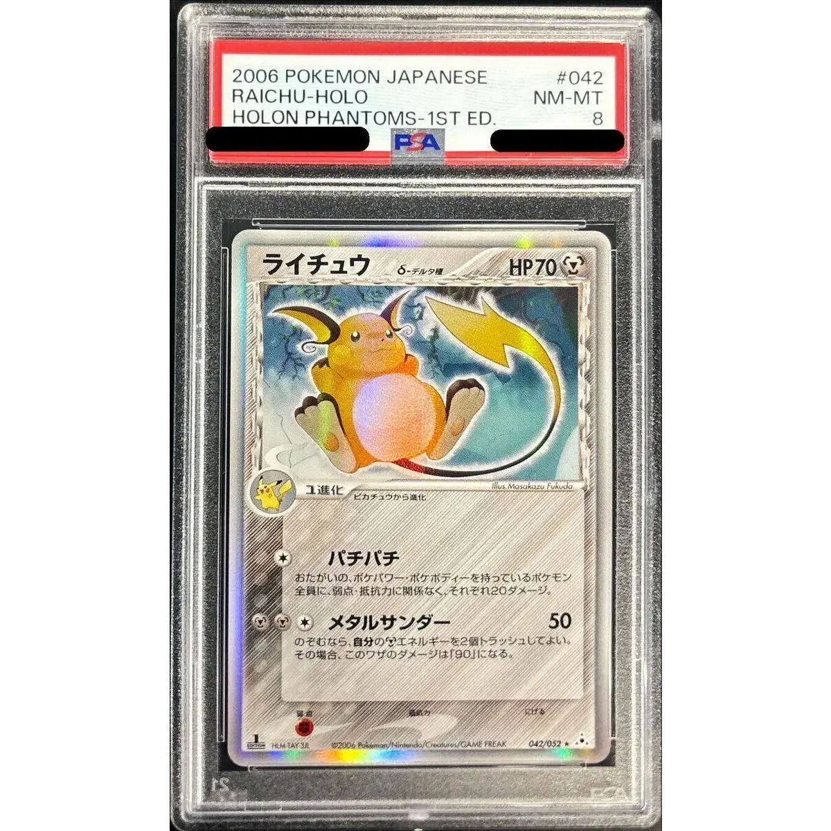 [PSA 8 certified] Raichu delta species [] {042/052}