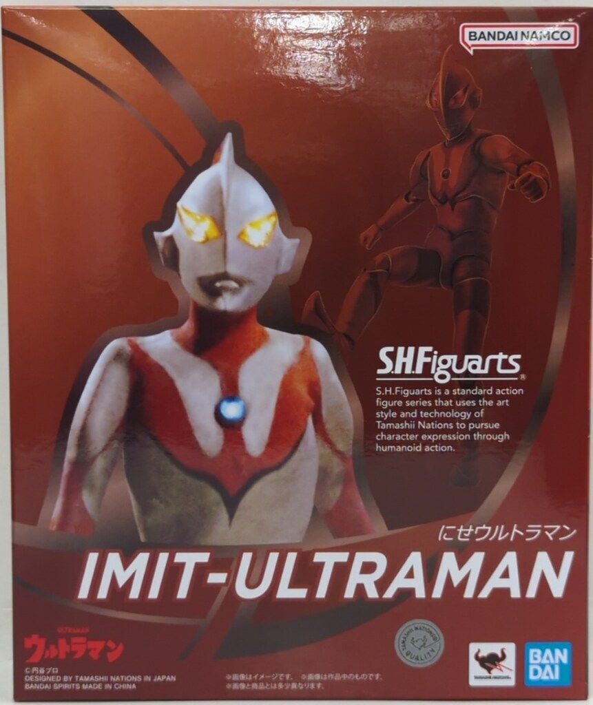 BANDAI SPIRITS S.H.Figuarts にせウルトラマン