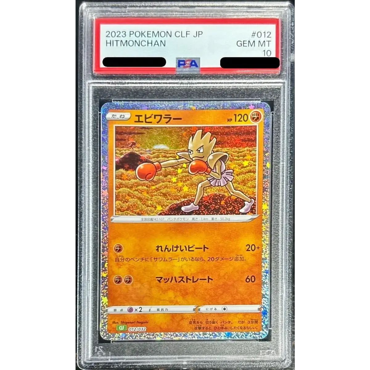 古代ミュウ Ancient Mew 【公式通販】