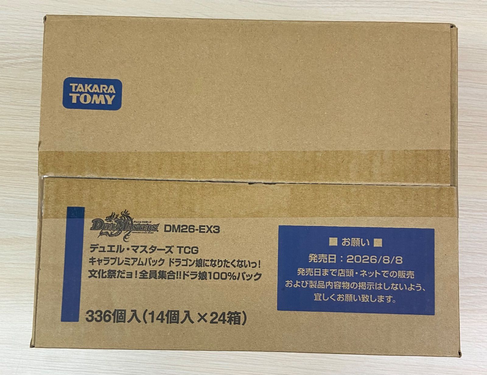 デュエル・マスターズTCG キャラプレミアムパック ドラゴン娘になりたくないっ! 文化祭だョ!全員集合!!ドラ娘100%パック DM26-EX3　カートン未開封