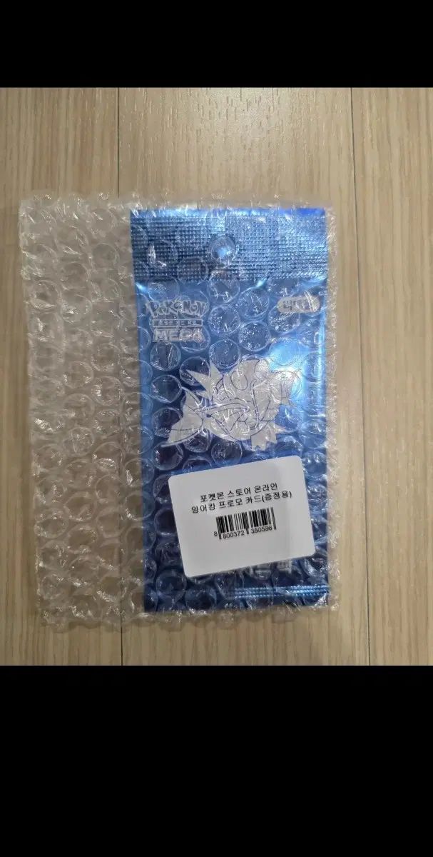 コイキング プロモ カードパック 未開封 出品