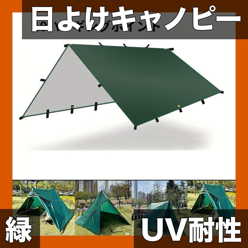 【UV耐性】19点 キャノピー パティオ ガーデン カーポート バルコニーカバー 頑丈構造 スタイリッシュ フロスト 日よけ パティオデコレーション 緑 300x300cm/300x400cm【300x300cm-118.1x118.1インチ】