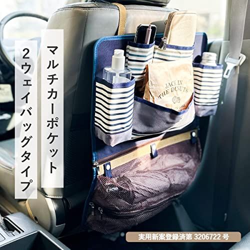 ドライブポケット 車 収納 シートポケット シートバックポケット 食事トレイ付き おしゃれ車内収納 2WAYバッグタイプ ブルー AF1495t