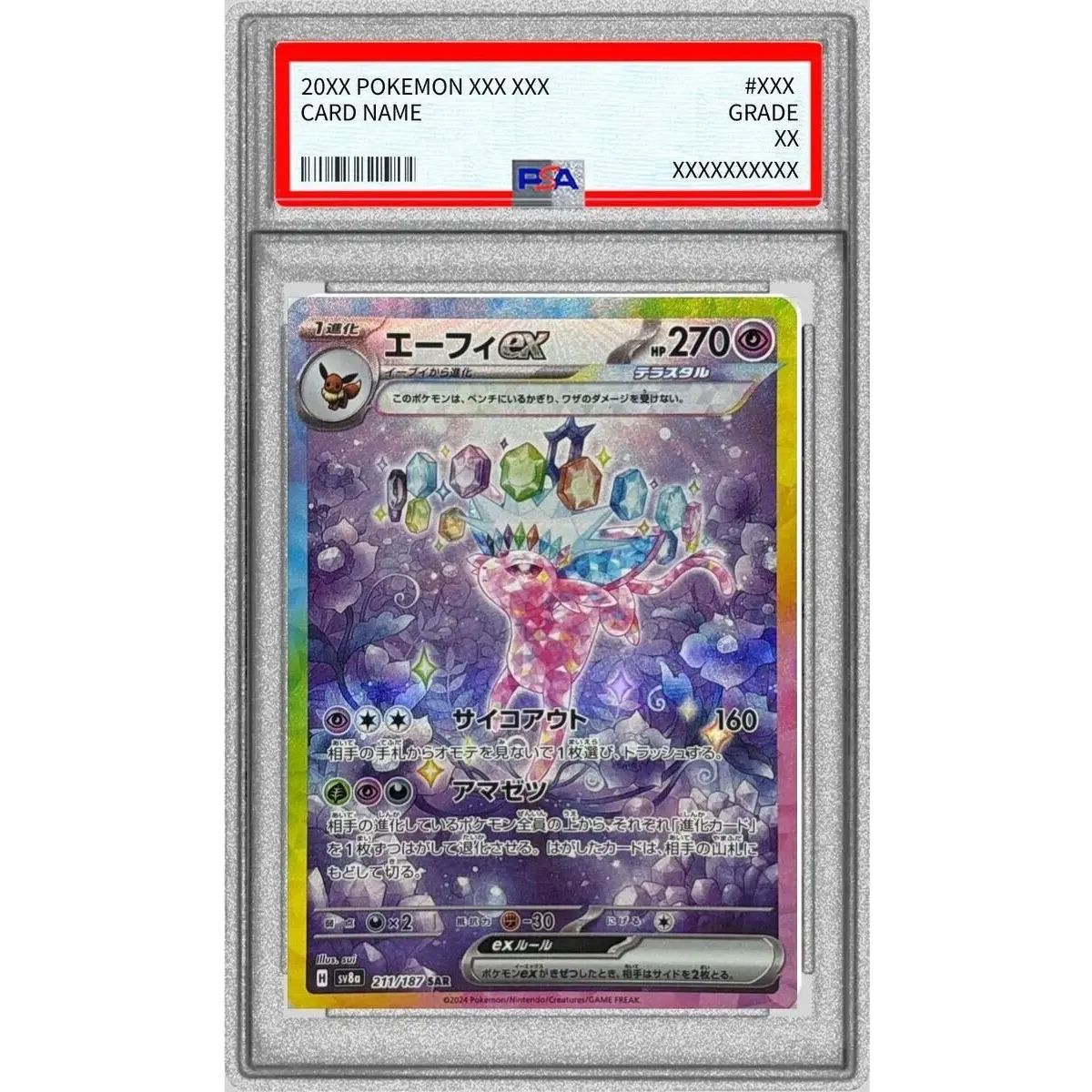 PSA10鑑定済〕エーフィex【SAR】{211/187} 【公式通販】