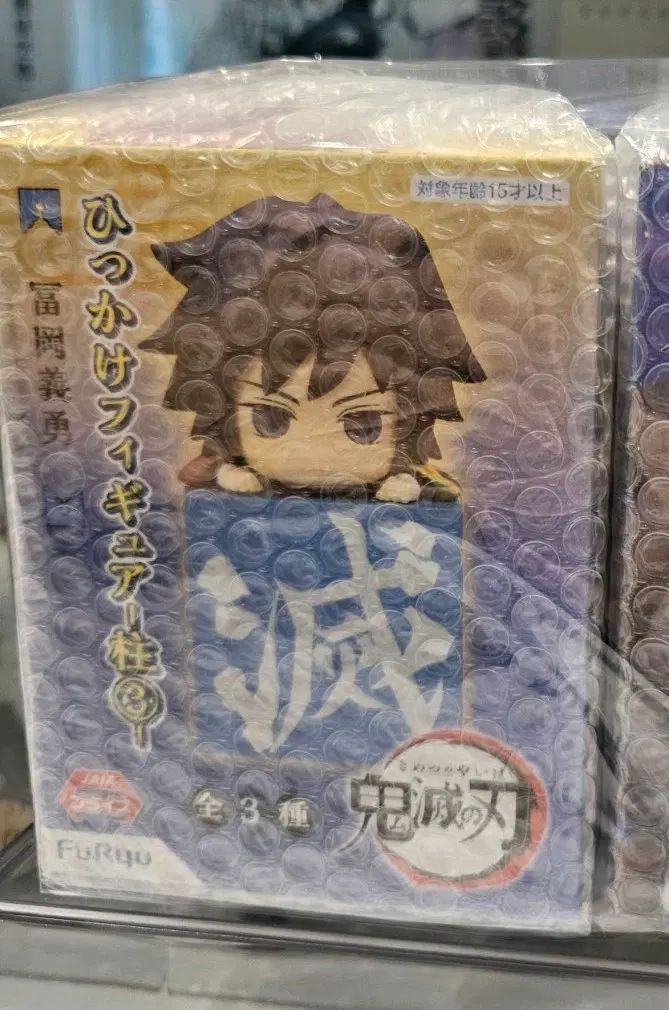 未開封) 鬼滅の刃 冨岡 義勇 ひっかけ フィギュア