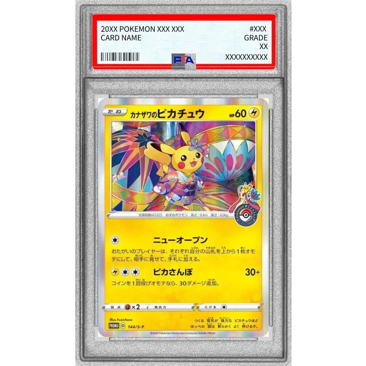 【AXCI10】カナザワのピカチュウ　144/S-P 状態難/PSA10鑑定済〕カナザワのピカチュウ【P】{144/S-P} - メルカリ