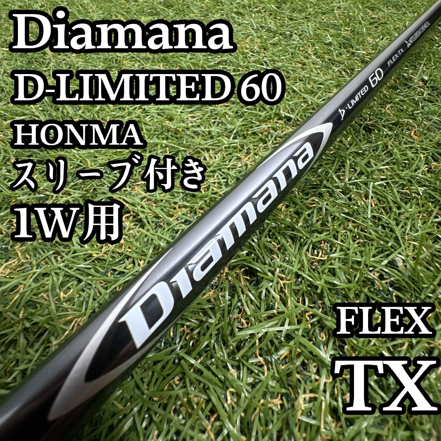 【A在】三菱ケミカル ディアマナ Dリミテッド 1W用シャフト 44.5 TX A在】三菱ケミカル ディアマナ Dリミテッド 1W用シャフト 44.5 TX