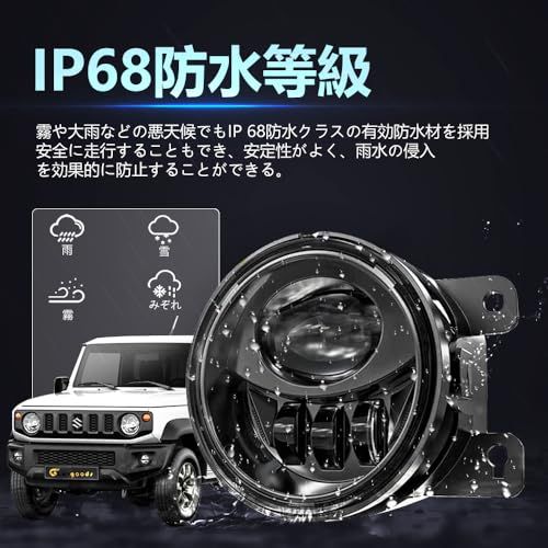 H★Largoods ジムニー フォグランプ JB23W/64/43W/74 ホワイト 6000K 高輝度 純正交換 2500LM LEDフォグライトユニット 取付簡単 防水 スズキ用 ジムニーJB系用 LEDフォグ 左右セット c3610af7