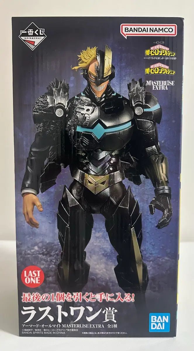(未開封) 14 5 新品 僕のヒーローアカデミア アーマード・オールマイト ラストワン 未開封 出品