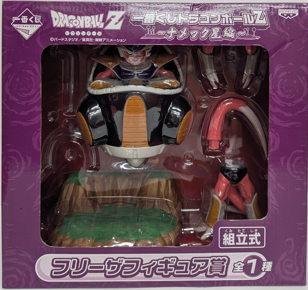 バンプレスト 一番くじ ドラゴンボール ナメック星編 フリーザフィギュア賞 7,161円