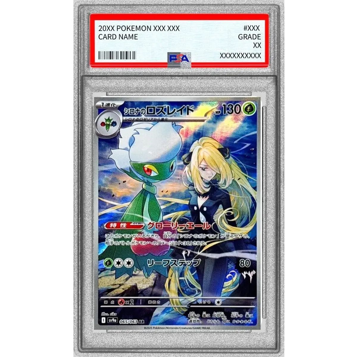 PSA10鑑定済〕シロナのロズレイド【AR】{065/063} - メルカリ