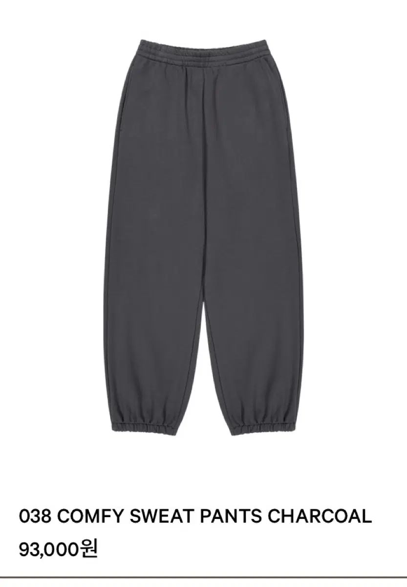 ISSEY MIYAKE イッセイミヤケ 038 コンフィ スウェット パンツ チャコール 新品